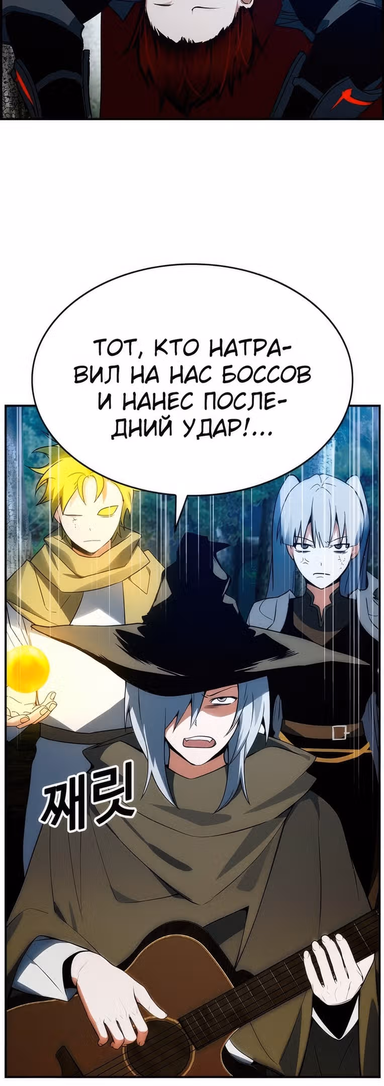 Создатель плохой концовки — Том 1 · Глава 26, страница 65