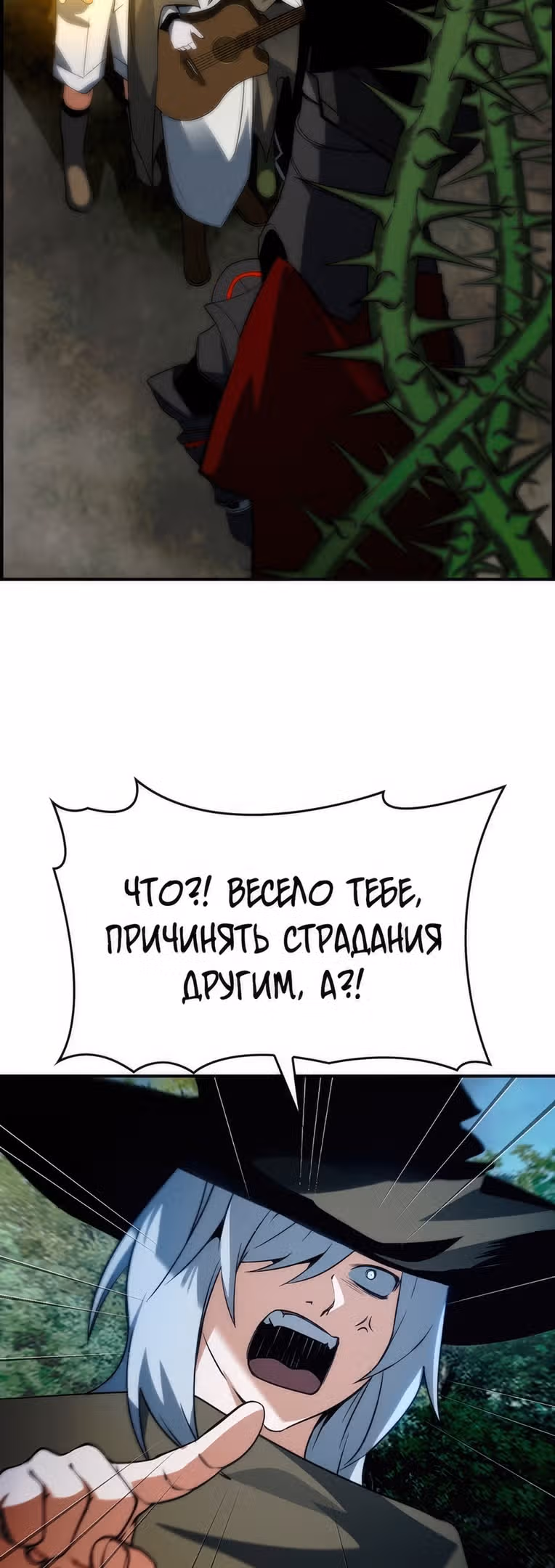 Создатель плохой концовки — Том 1 · Глава 26, страница 68