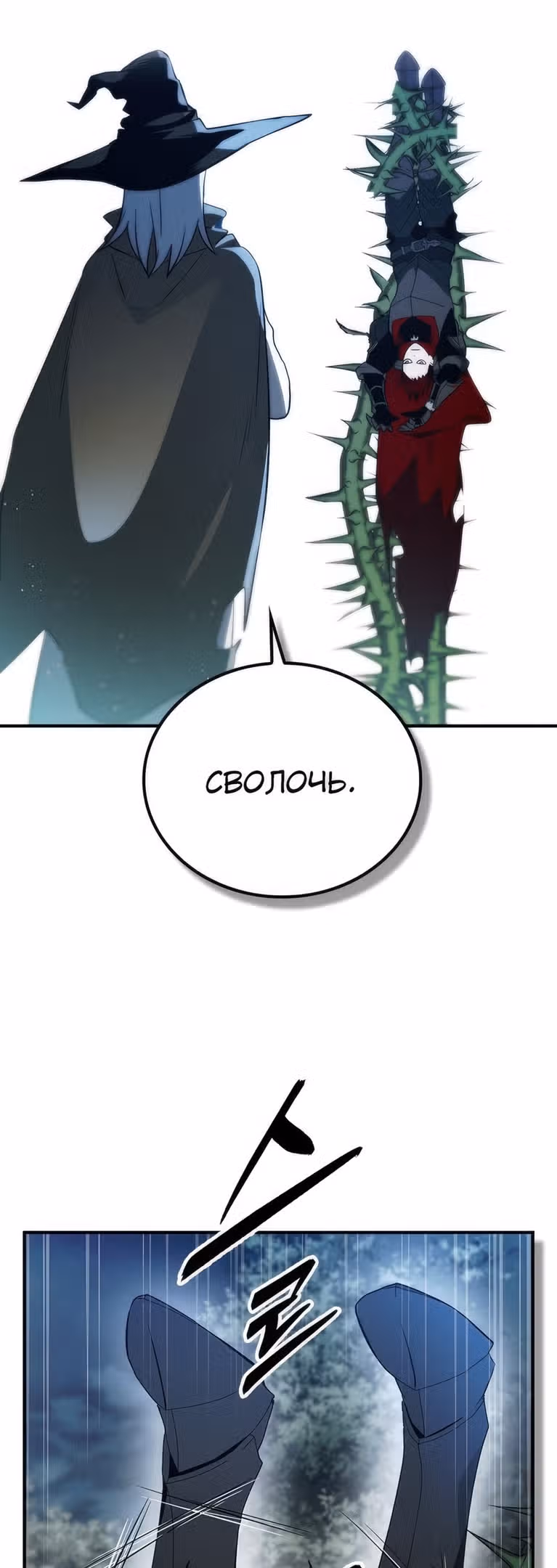 Создатель плохой концовки — Том 1 · Глава 27, страница 13