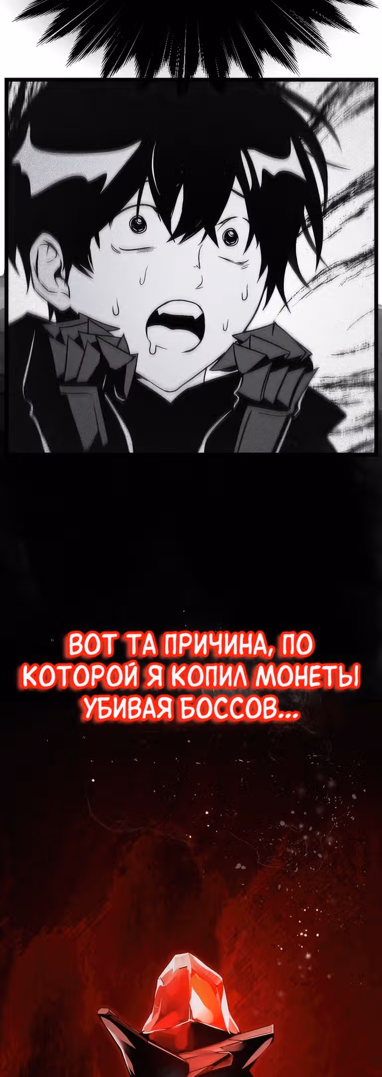 Создатель плохой концовки — Том 1 · Глава 27, страница 22