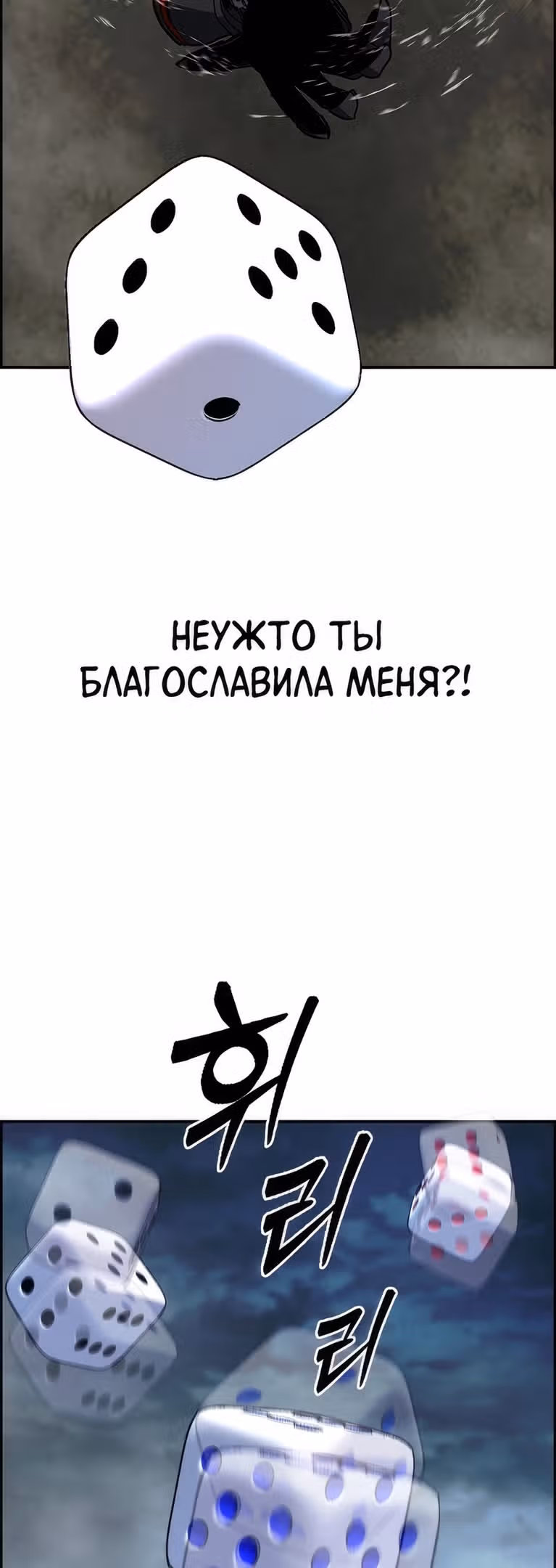 Создатель плохой концовки — Том 1 · Глава 27, страница 25