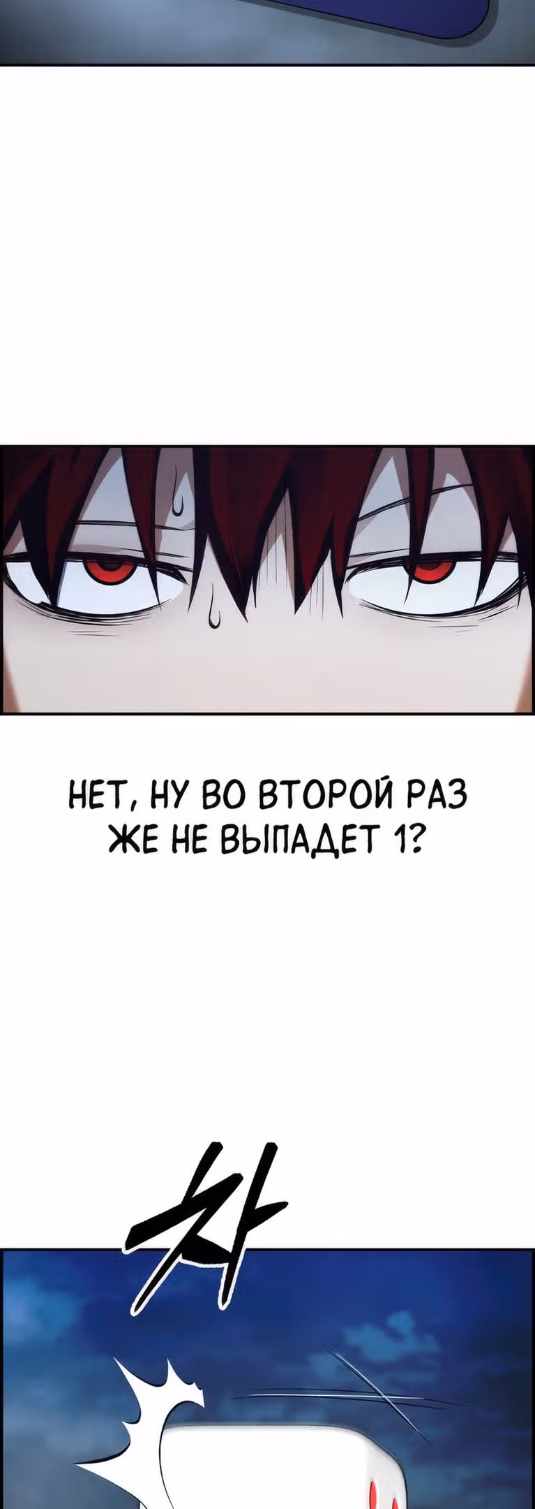 Создатель плохой концовки — Том 1 · Глава 27, страница 28