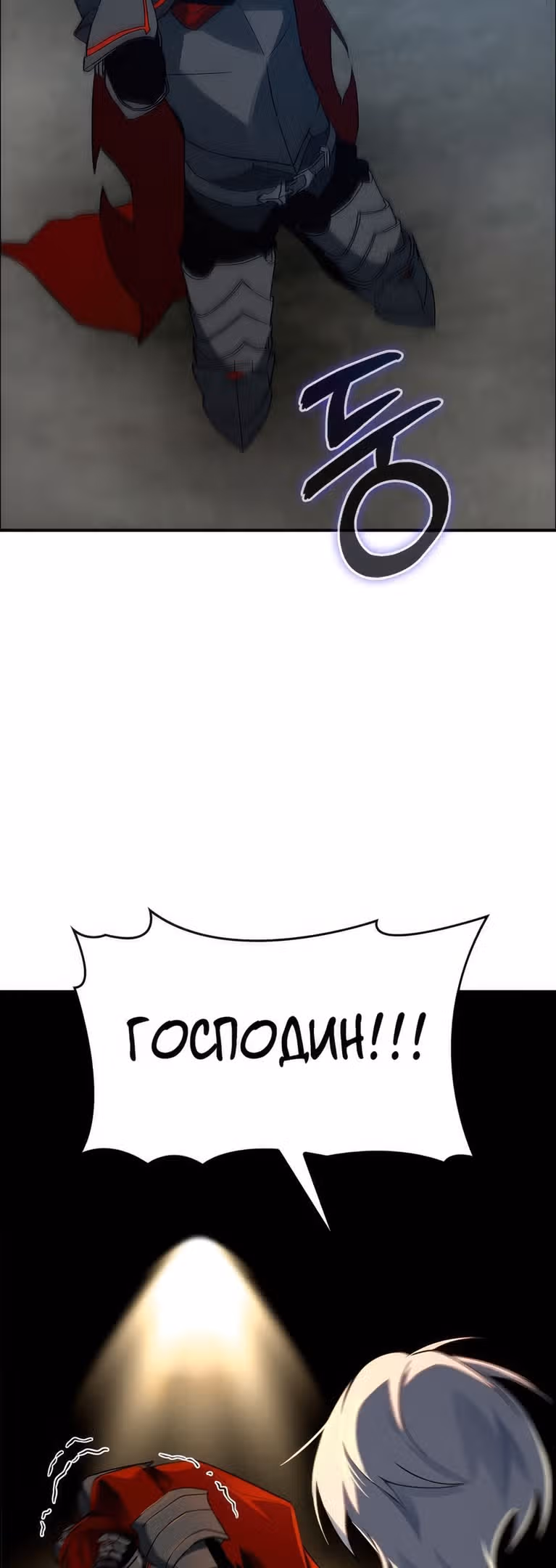 Создатель плохой концовки — Том 1 · Глава 27, страница 30