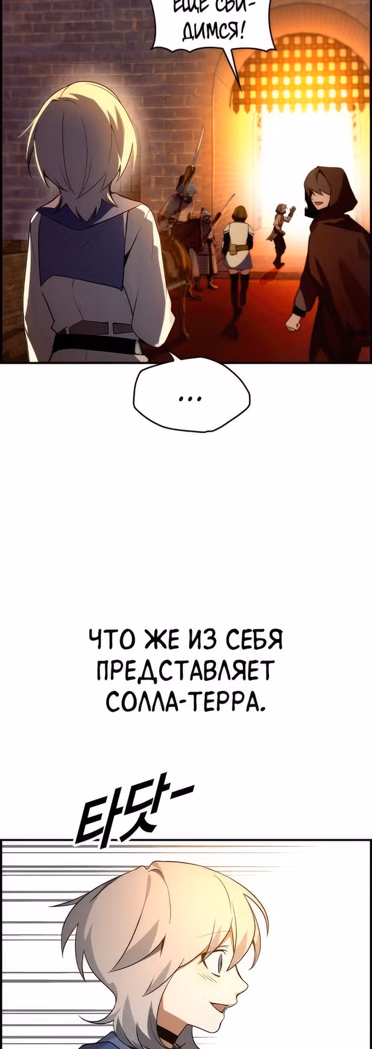 Создатель плохой концовки — Том 1 · Глава 27, страница 43