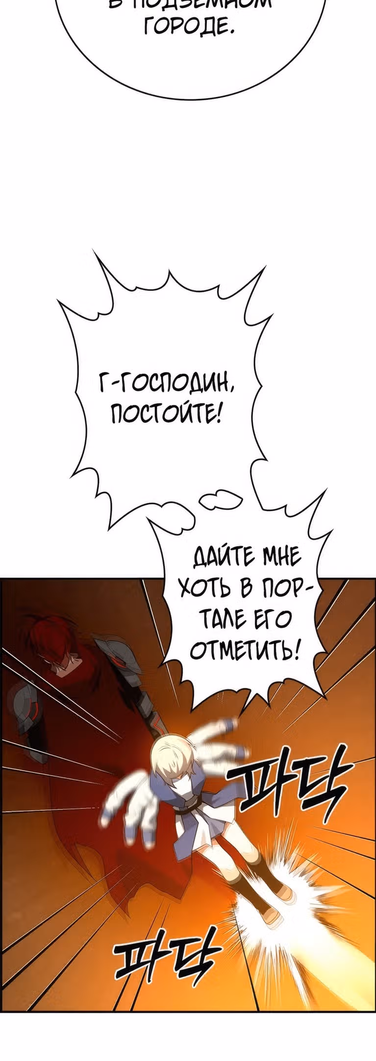 Создатель плохой концовки — Том 1 · Глава 27, страница 49