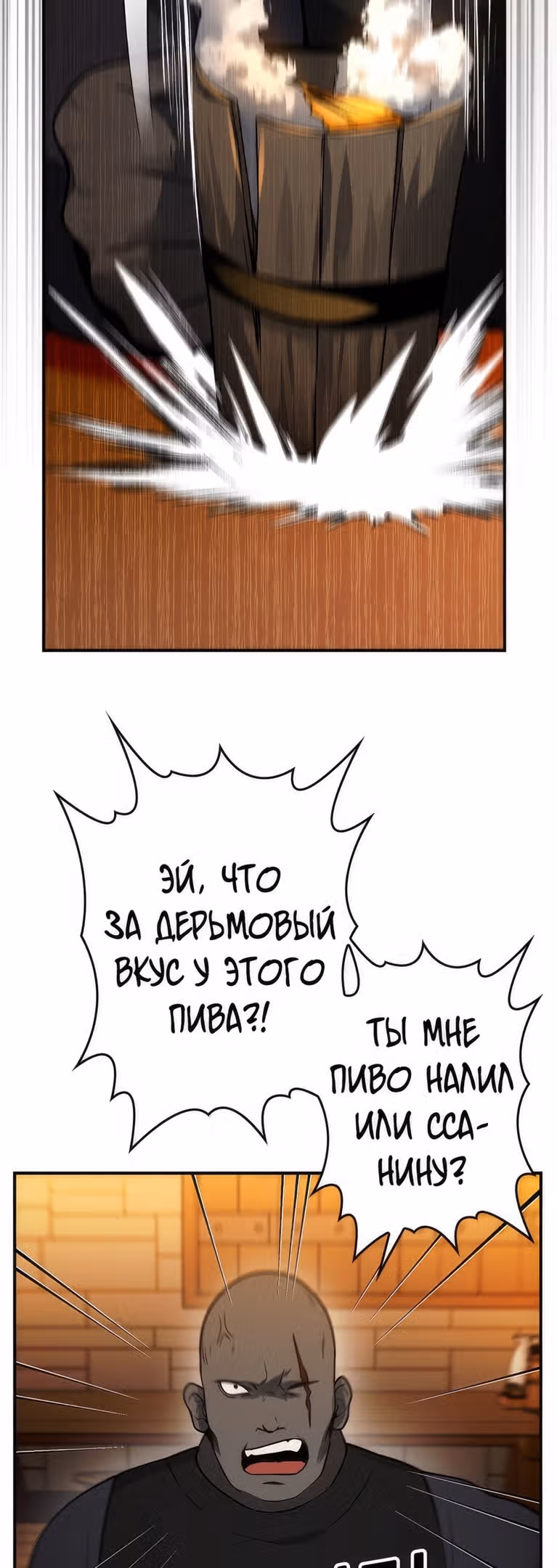 Создатель плохой концовки — Том 1 · Глава 27, страница 53
