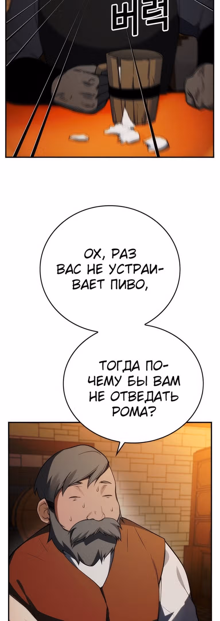 Создатель плохой концовки — Том 1 · Глава 27, страница 54