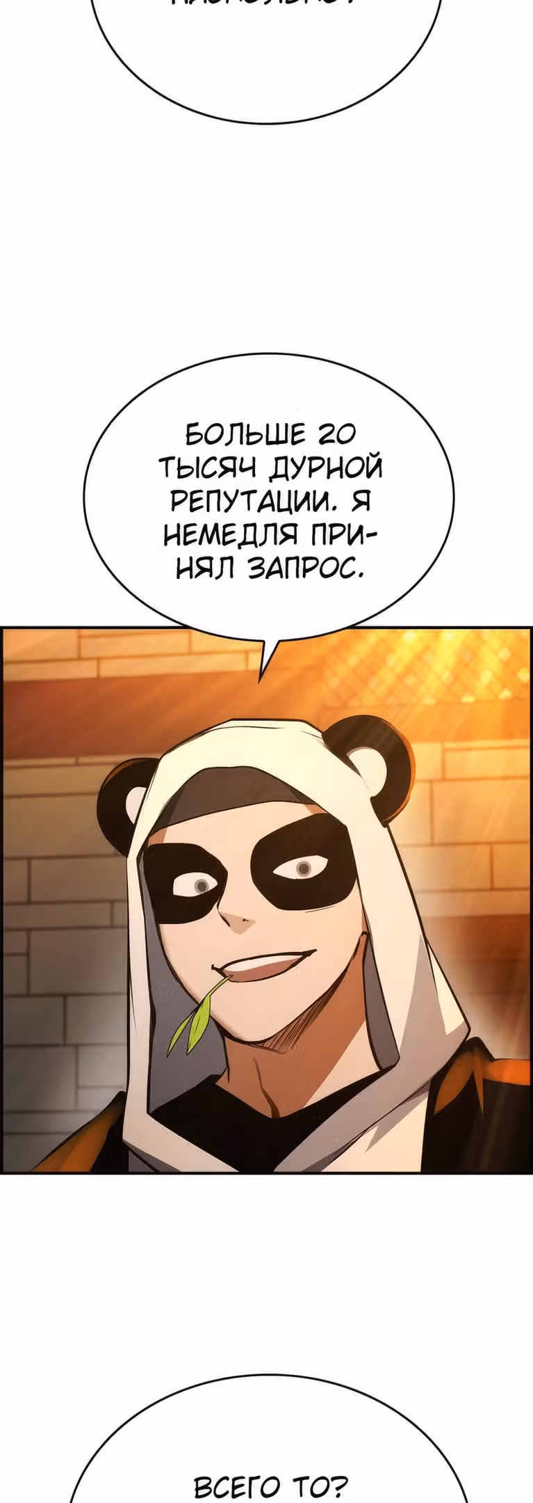 Создатель плохой концовки — Том 1 · Глава 27, страница 62