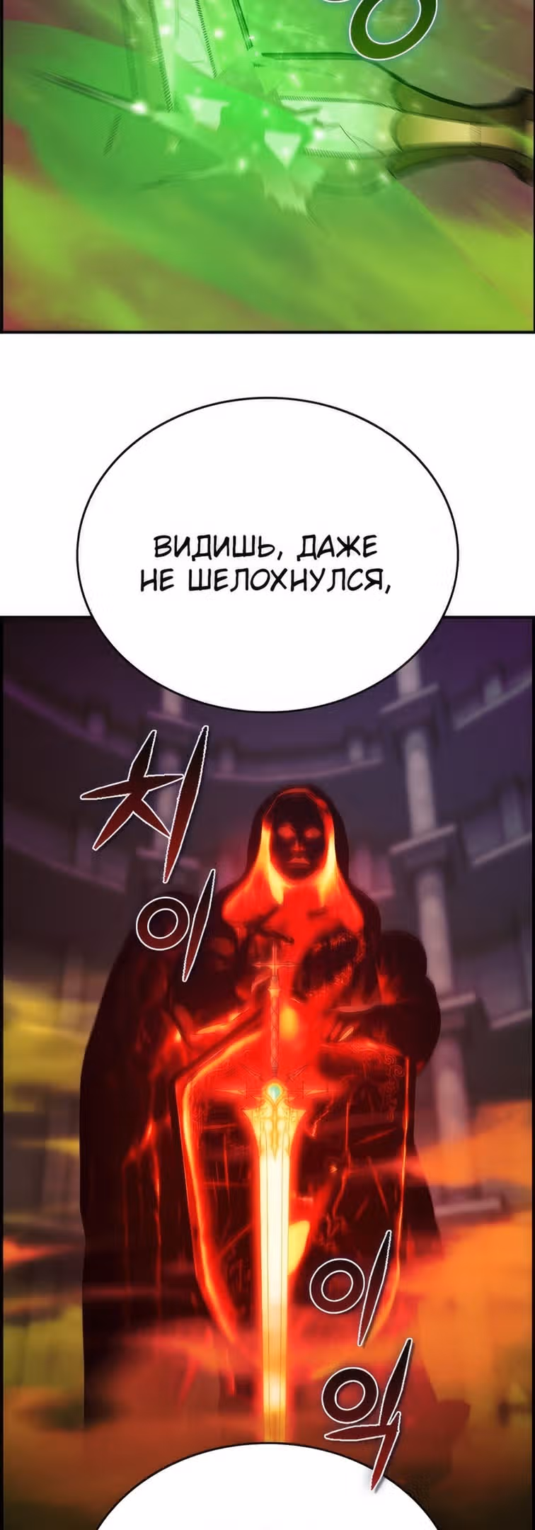 Создатель плохой концовки — Том 1 · Глава 28, страница 17
