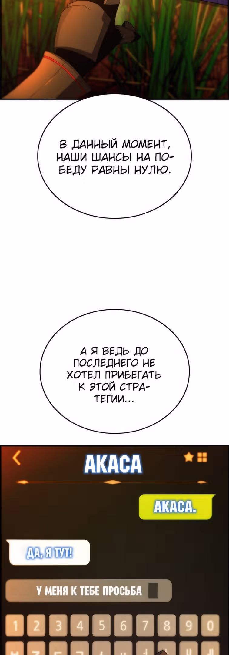 Создатель плохой концовки — Том 1 · Глава 28, страница 37
