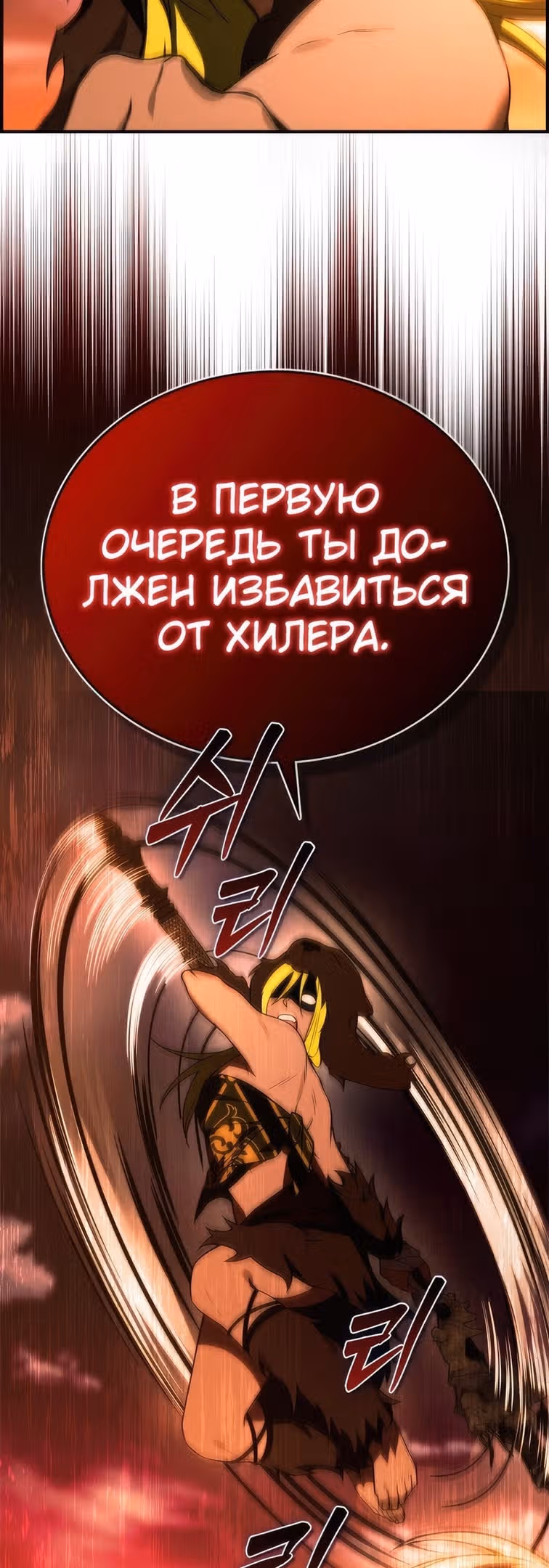 Создатель плохой концовки — Том 1 · Глава 28, страница 48
