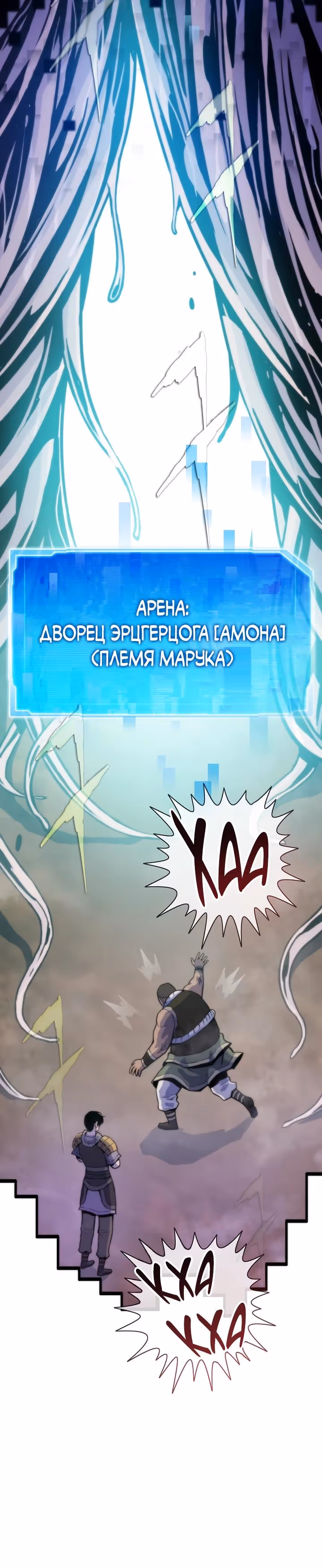 Человек из прошлой жизни (перезапуск) — Том 2 · Глава 104, страница 15
