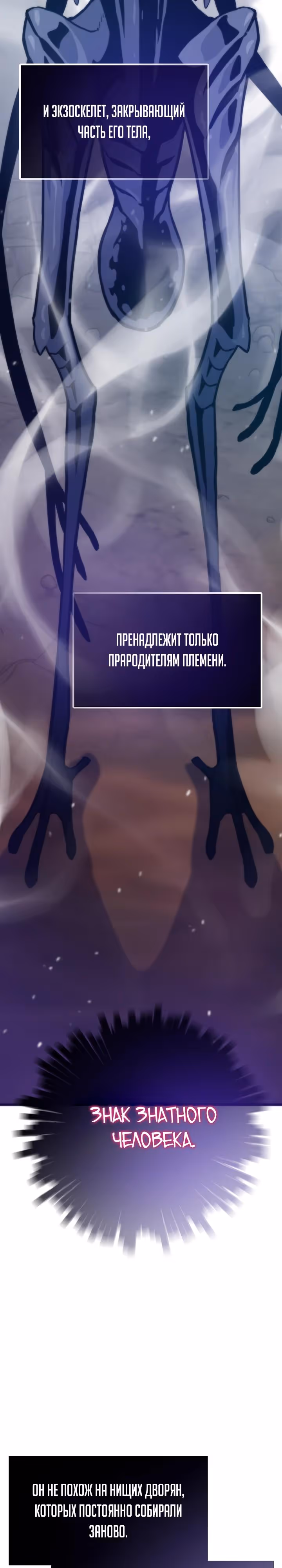 Человек из прошлой жизни (перезапуск) — Том 2 · Глава 104, страница 26