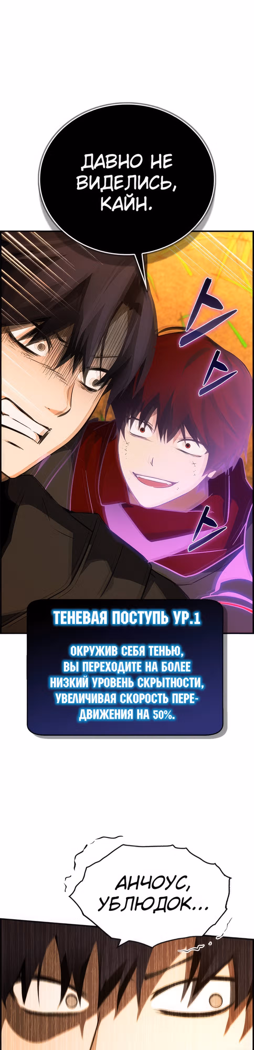 Создатель плохой концовки — Том 1 · Глава 29, страница 22