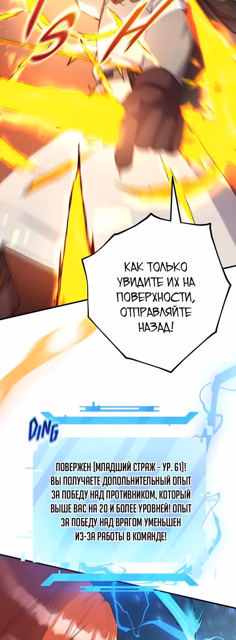 Сальвос: Эволюция Монстра — Том 1 · Глава 30, страница 42