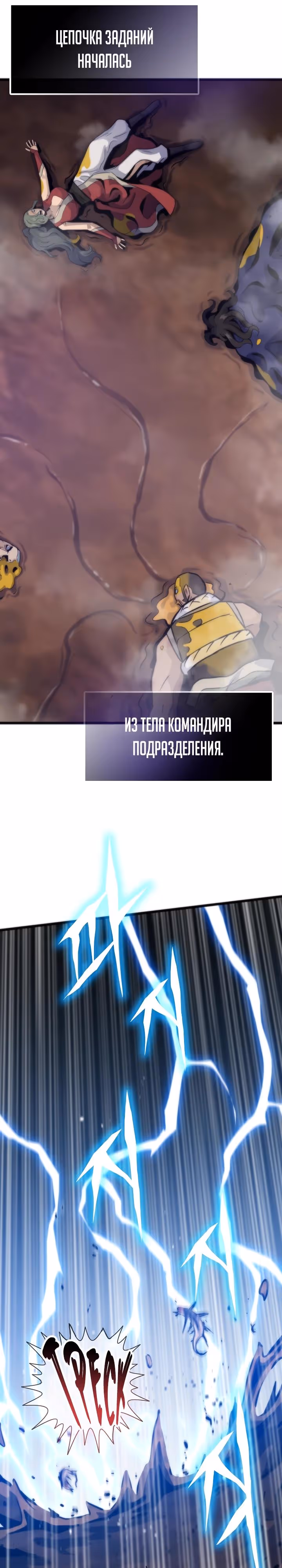 Человек из прошлой жизни (перезапуск) — Том 2 · Глава 103, страница 13