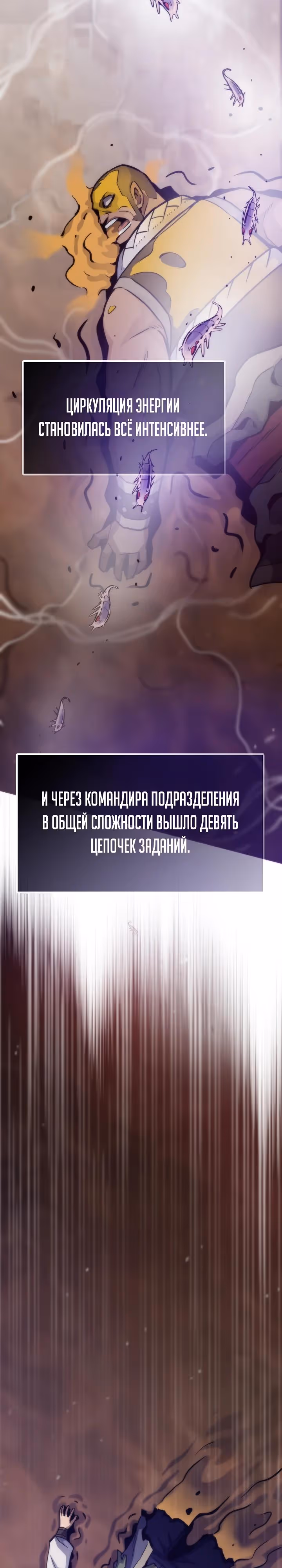 Человек из прошлой жизни (перезапуск) — Том 2 · Глава 103, страница 16