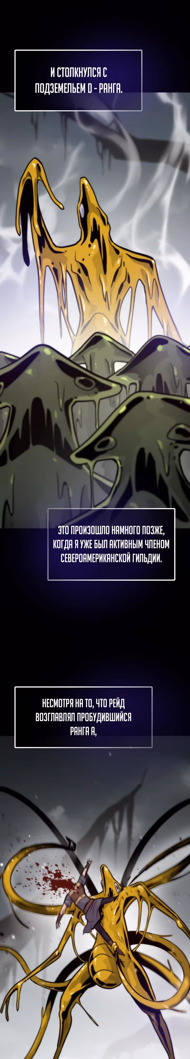 Человек из прошлой жизни (перезапуск) — Том 2 · Глава 103, страница 8