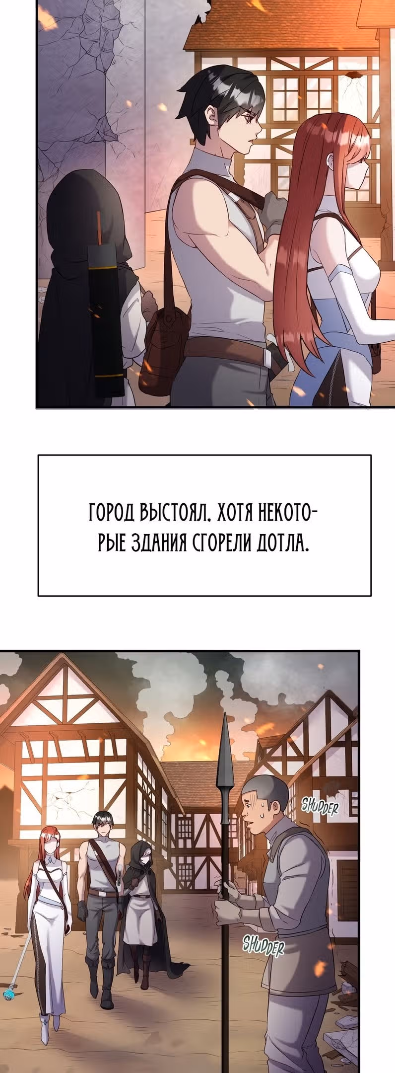 Сальвос: Эволюция Монстра — Том 1 · Глава 31, страница 13