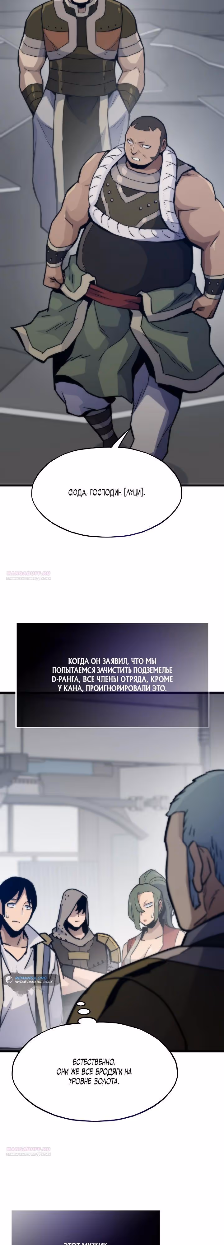 Человек из прошлой жизни (перезапуск) — Том 2 · Глава 102, страница 12