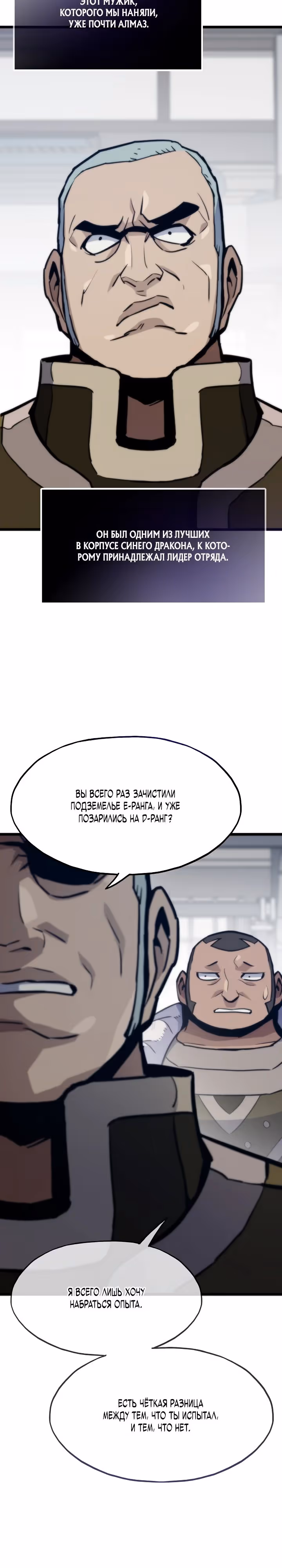 Человек из прошлой жизни (перезапуск) — Том 2 · Глава 102, страница 13
