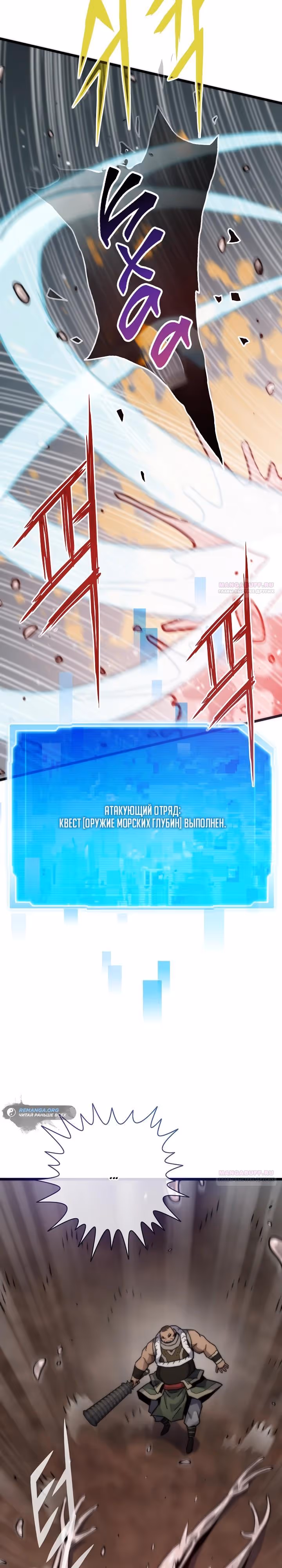 Человек из прошлой жизни (перезапуск) — Том 2 · Глава 101, страница 18