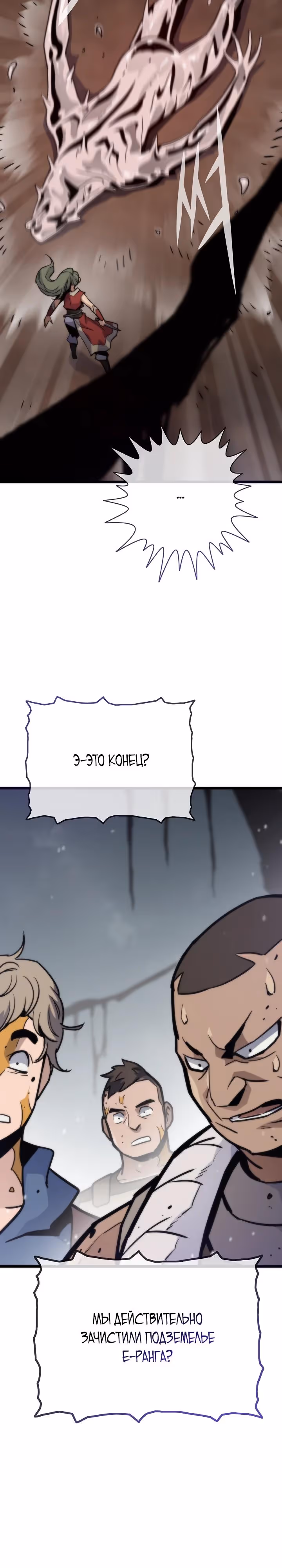 Человек из прошлой жизни (перезапуск) — Том 2 · Глава 101, страница 19
