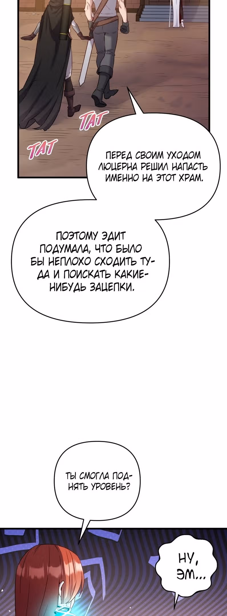 Сальвос: Эволюция Монстра — Том 1 · Глава 33, страница 15