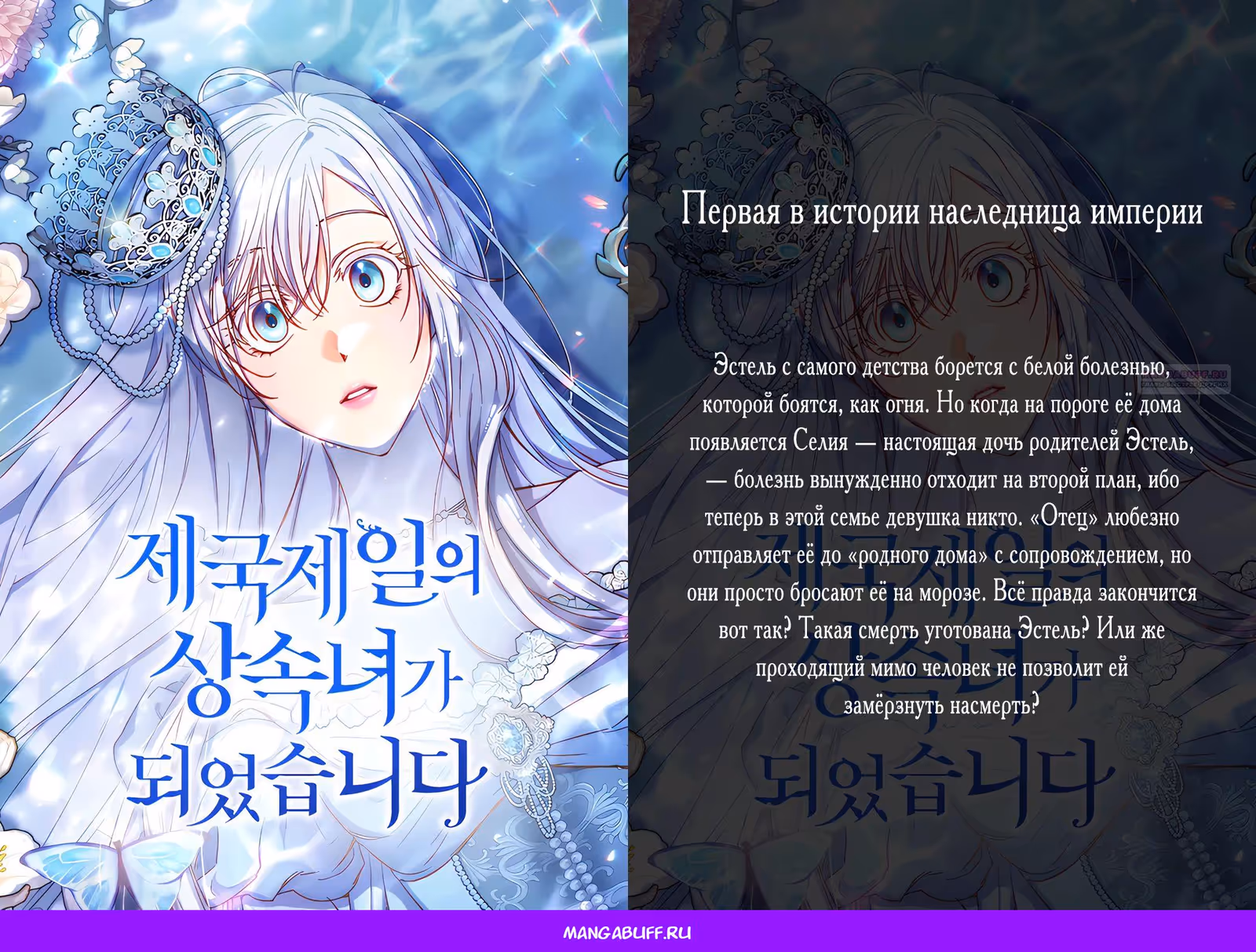 Человек из прошлой жизни (перезапуск) — Том 2 · Глава 100, страница 43