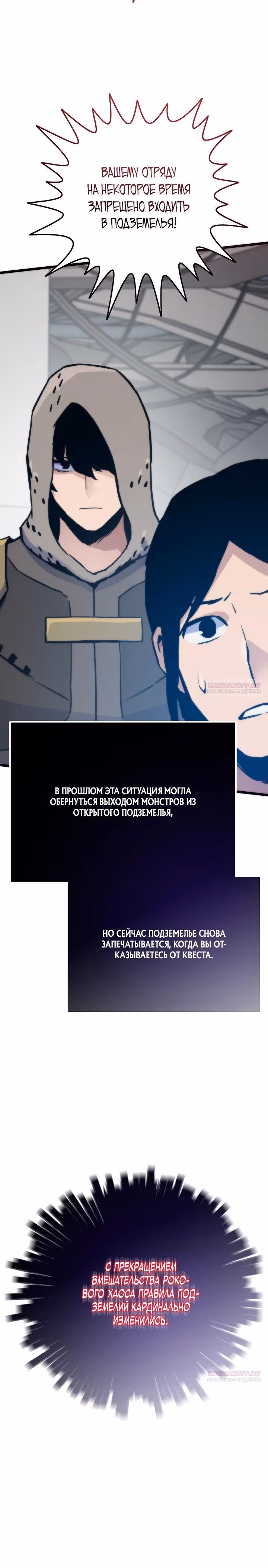 Человек из прошлой жизни (перезапуск) — Том 2 · Глава 100, страница 10