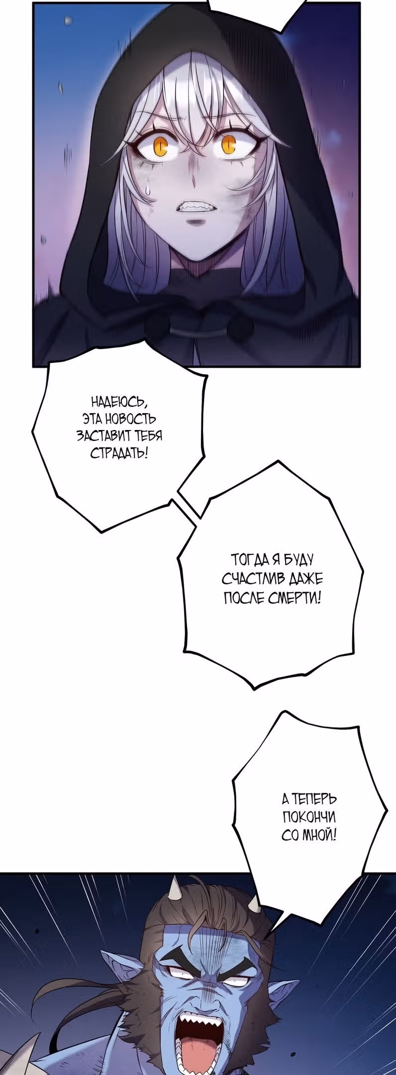 Сальвос: Эволюция Монстра — Том 1 · Глава 37, страница 13
