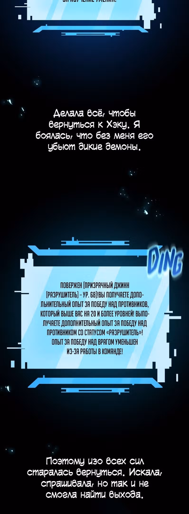 Сальвос: Эволюция Монстра — Том 1 · Глава 37, страница 28