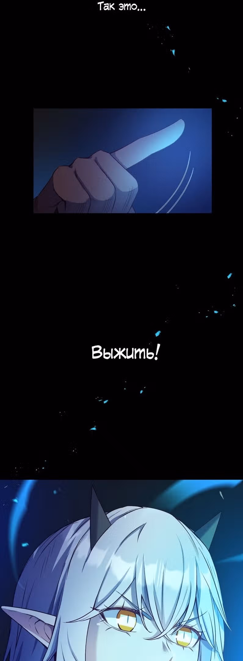 Сальвос: Эволюция Монстра — Том 1 · Глава 37, страница 41