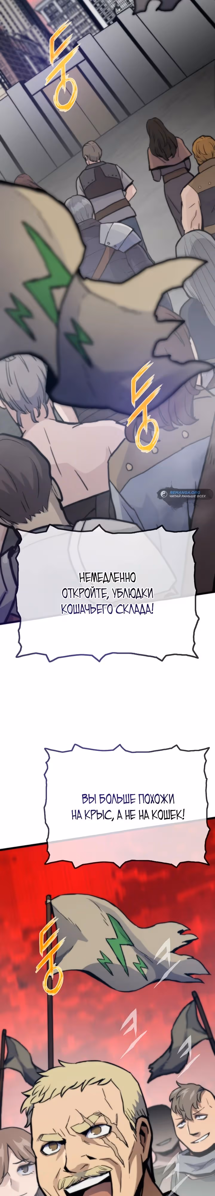 Человек из прошлой жизни (перезапуск) — Том 2 · Глава 97, страница 15