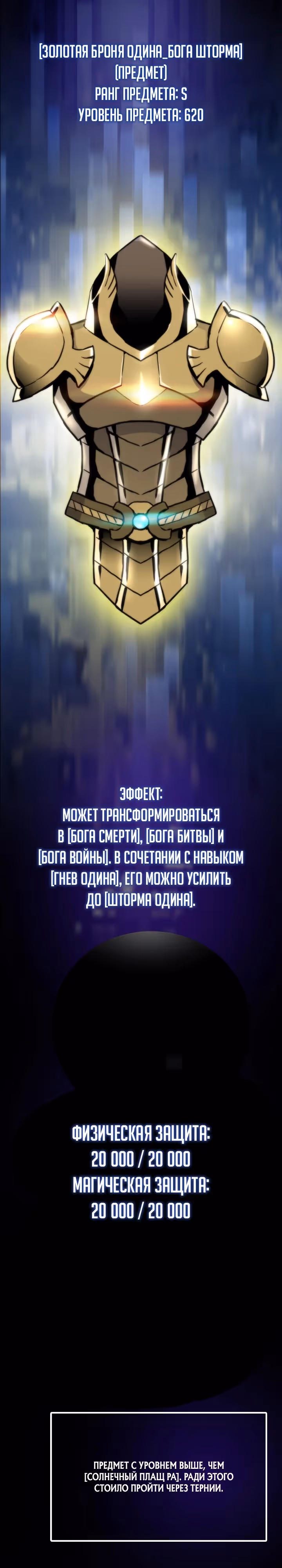Человек из прошлой жизни (перезапуск) — Том 2 · Глава 97, страница 23