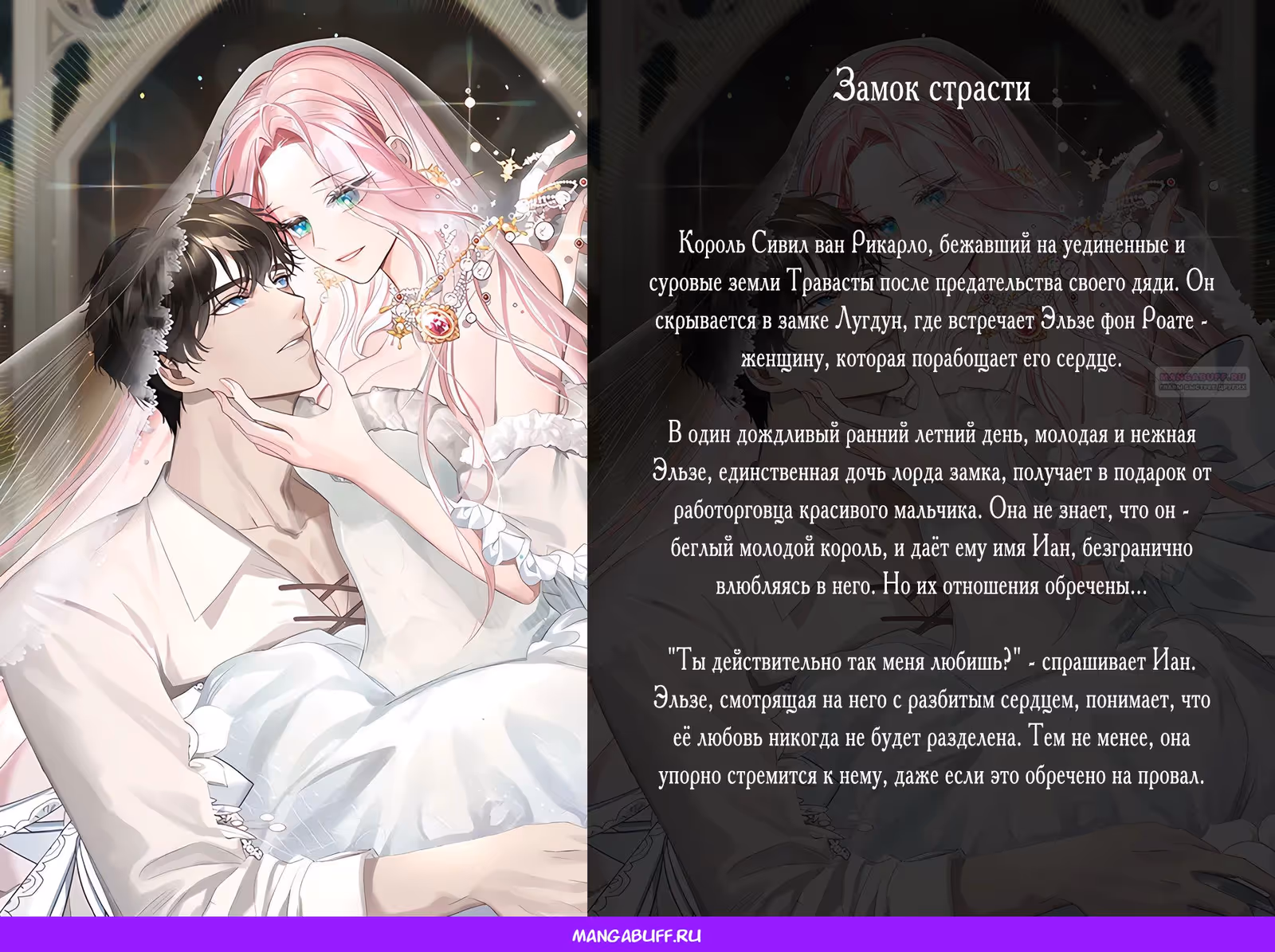 Человек из прошлой жизни (перезапуск) — Том 2 · Глава 97, страница 35