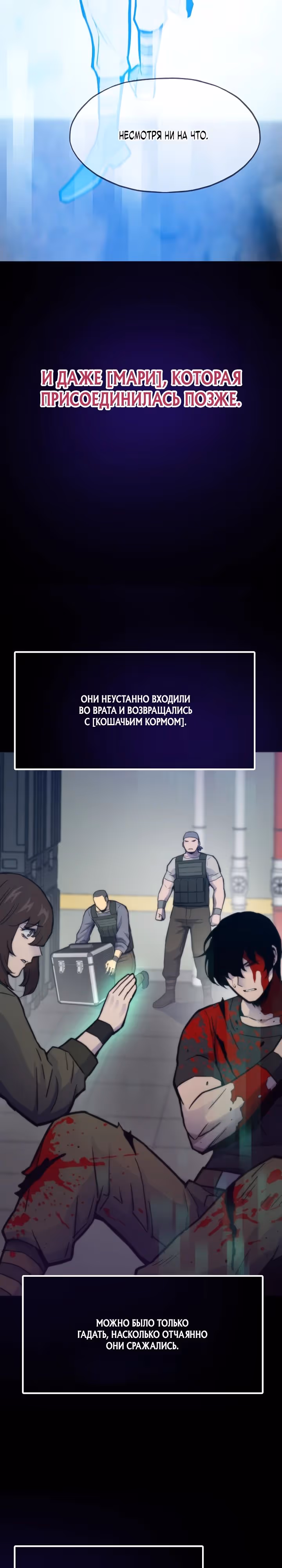 Человек из прошлой жизни (перезапуск) — Том 2 · Глава 97, страница 5
