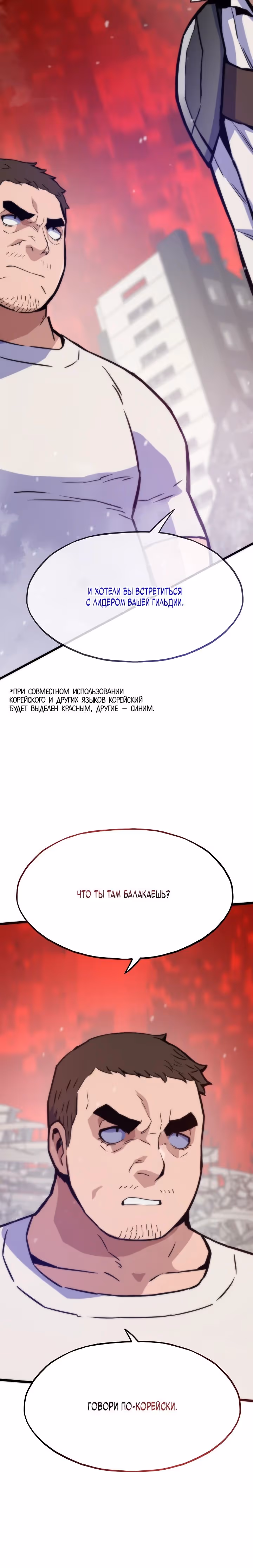 Человек из прошлой жизни (перезапуск) — Том 2 · Глава 96, страница 5