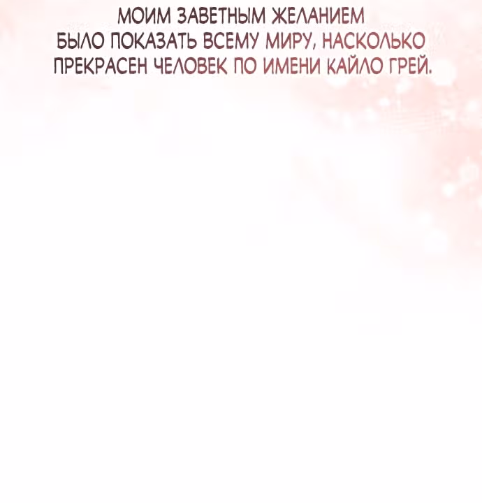 Эта принцесса слишком много работает! — Том 2 · Глава 100, страница 27
