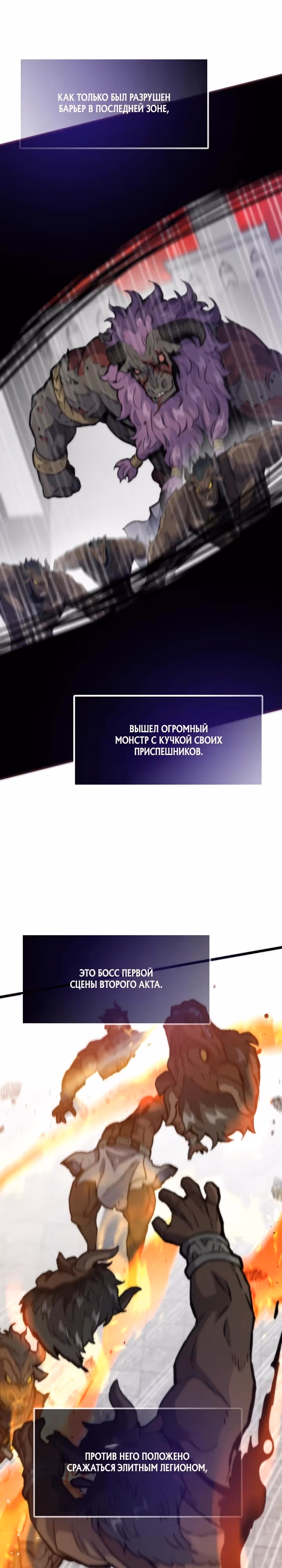 Человек из прошлой жизни (перезапуск) — Том 2 · Глава 95, страница 10