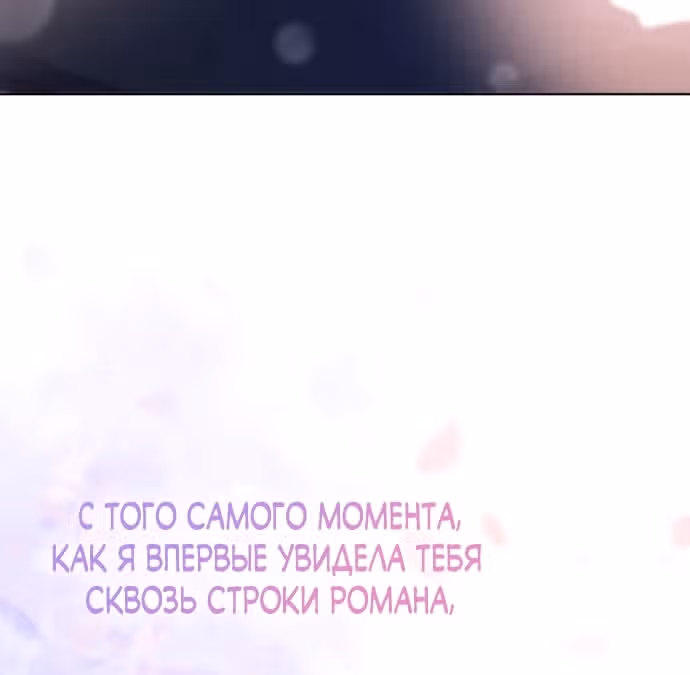 Эта принцесса слишком много работает! — Том 2 · Глава 101, страница 43