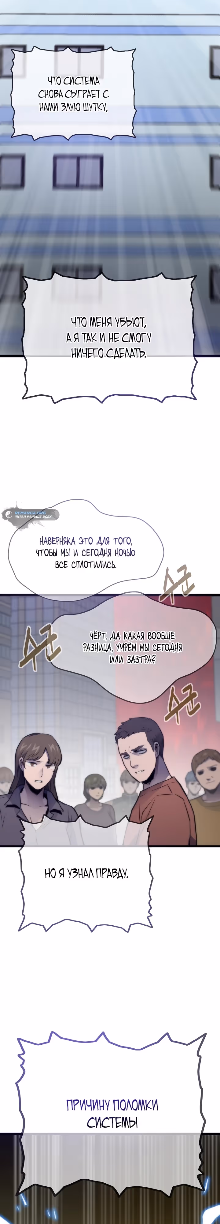 Человек из прошлой жизни (перезапуск) — Том 2 · Глава 94, страница 41