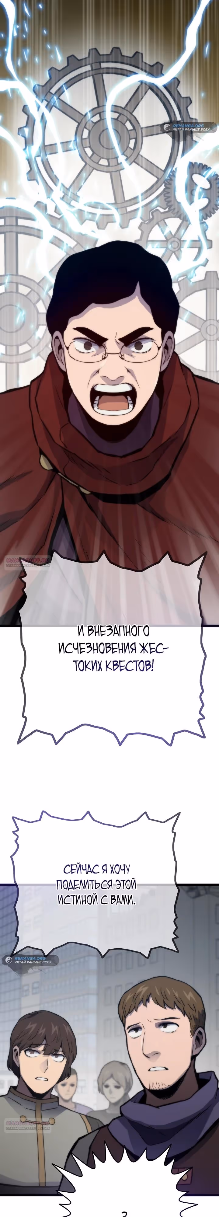 Человек из прошлой жизни (перезапуск) — Том 2 · Глава 94, страница 42
