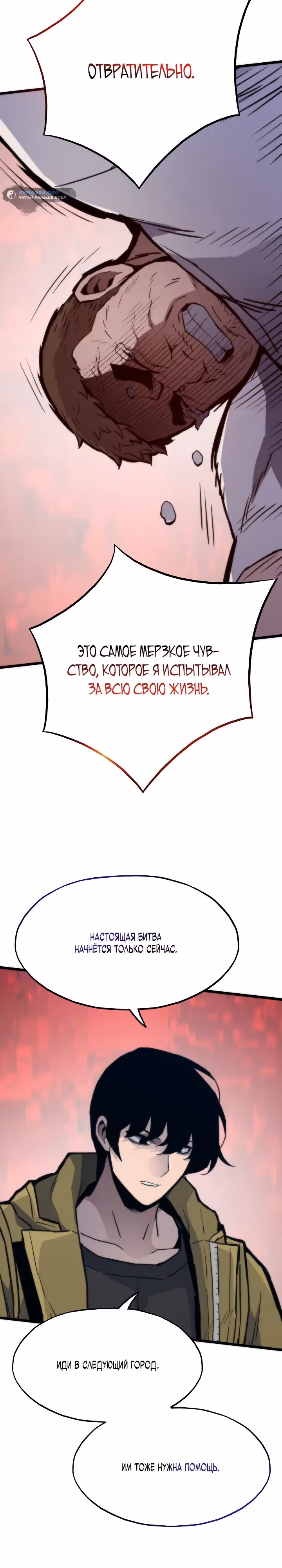Человек из прошлой жизни (перезапуск) — Том 2 · Глава 93, страница 15