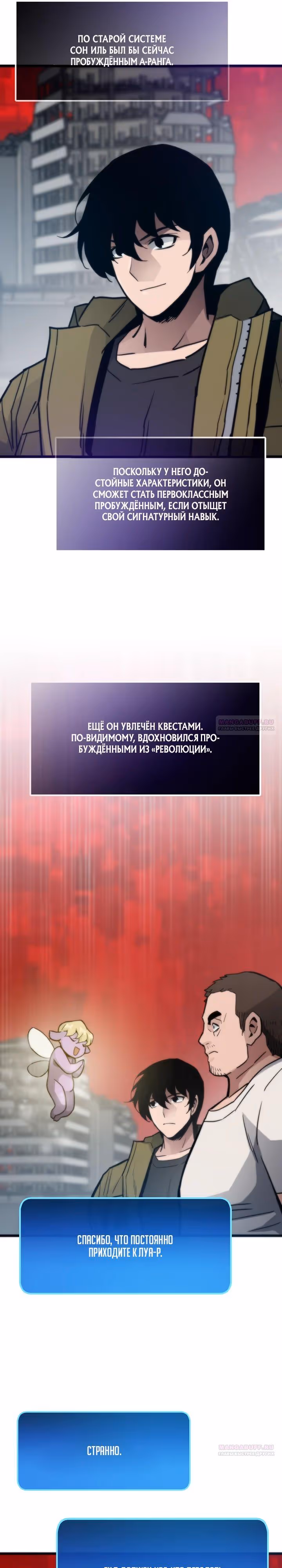 Человек из прошлой жизни (перезапуск) — Том 2 · Глава 92, страница 34