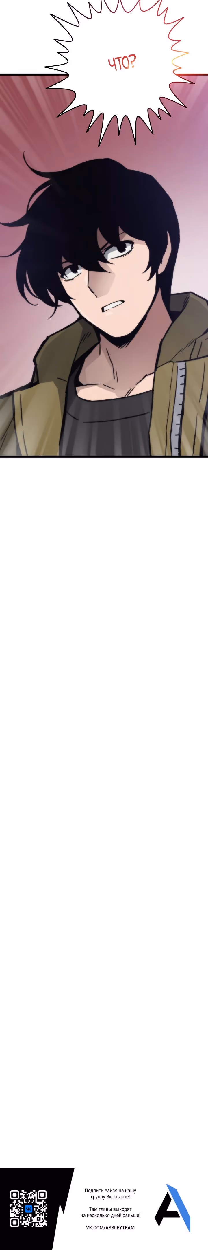 Человек из прошлой жизни (перезапуск) — Том 2 · Глава 91, страница 43