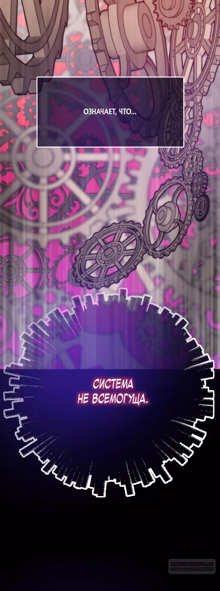 Человек из прошлой жизни (перезапуск) — Том 2 · Глава 91, страница 6