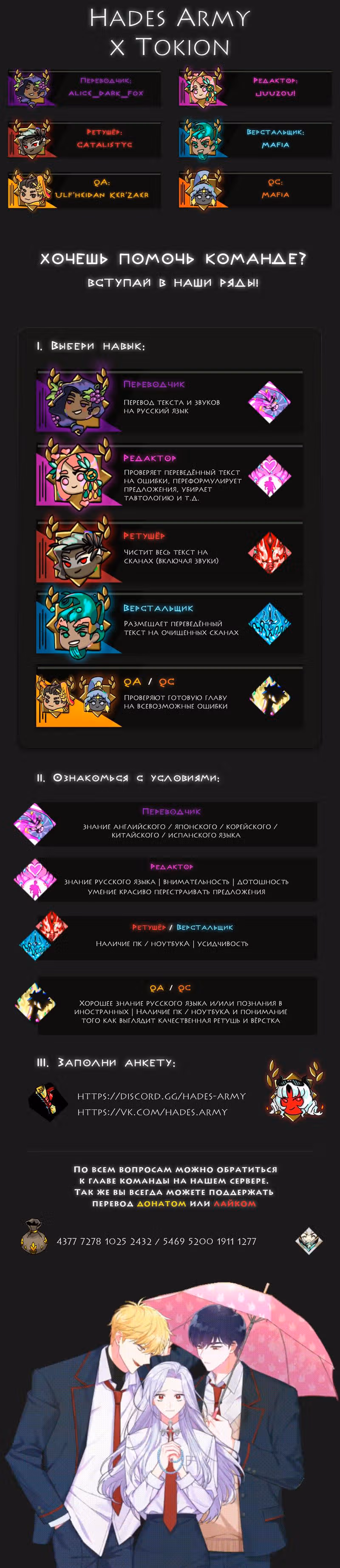 Мои одноклассники - вампиры! — Том 1 · Глава 3, страница 9