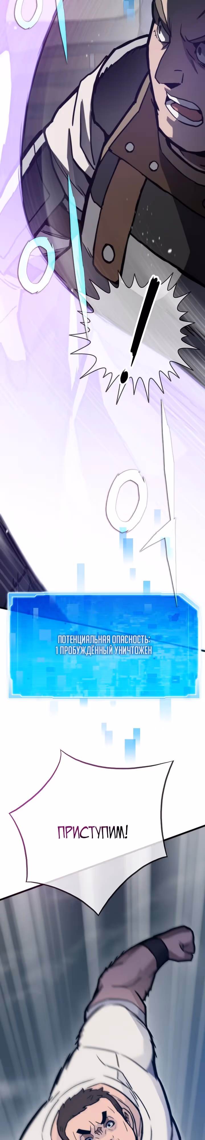 Человек из прошлой жизни (перезапуск) — Том 2 · Глава 89, страница 21
