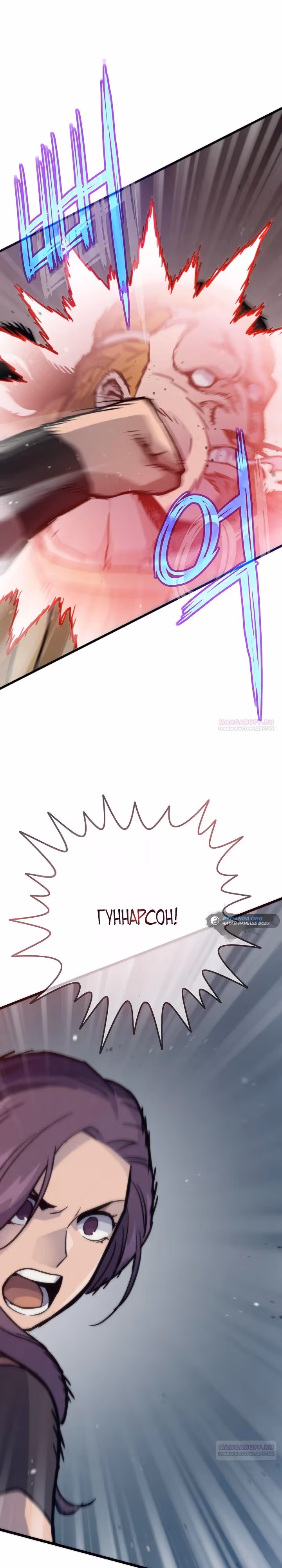 Человек из прошлой жизни (перезапуск) — Том 2 · Глава 89, страница 32